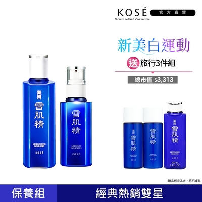 【官方直營】KOSE高絲 新客體驗組 雪肌精化妝水200ml+雪肌精乳液140ml