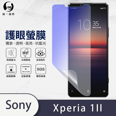 O-one護眼螢膜 SONY Xperia 1 II 全膠螢幕保護貼 手機保護貼