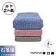 【MORINO摩力諾】(超值2件組) 台灣製造 MIT石墨烯超細纖維浴巾 吸水浴巾 快乾浴巾 product thumbnail 1