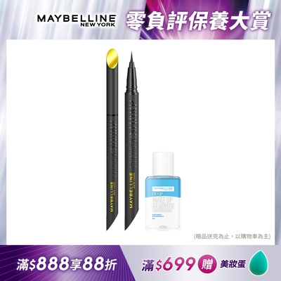 (2入組)MAYBELLINE 媚比琳 36H極限持久激細抗暈眼線液_0.4g