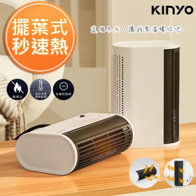 kinyo 擺葉式mini立臥兩用電暖器 eh-80 速熱/快暖/安靜