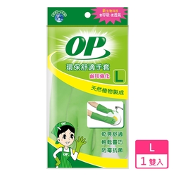 OP 環保舒適手套(耐用強化L)