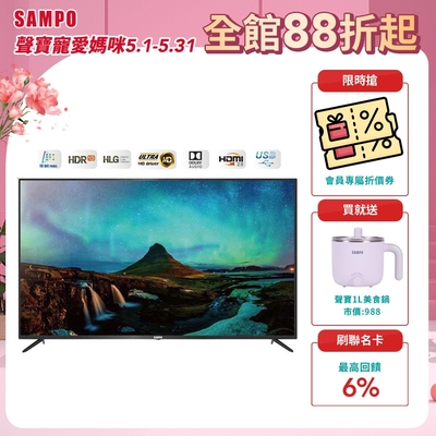 SAMPO聲寶 55吋 4K UHD 液晶顯示器+視訊盒送基本安裝+舊機回收 EM-55FC610(N)