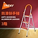 TRENY 防滑三階扶手梯 product thumbnail 1