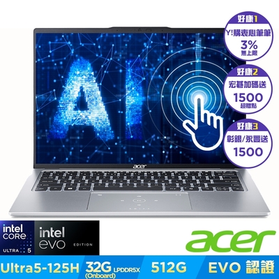 Acer 宏碁 Swift Go SFG14-73T-50NA 14吋AI輕薄筆電(Core Ultra 5-125H/32GB/512GB/Win11)｜EVO認證