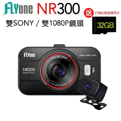 FLYone NR300 雙SONY 雙1080P鏡頭 高畫質前後雙鏡頭行車記錄器(雙鏡版)-自