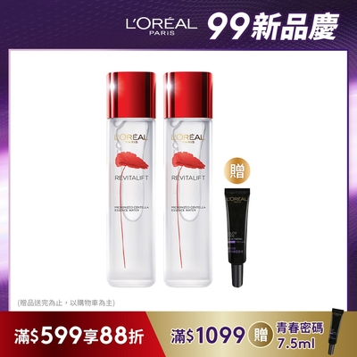 LOREAL Paris 巴黎萊雅 活力緊緻 積雪草修護奇蹟露/晶透青春露 130ml 2入組 #濕敷霸主