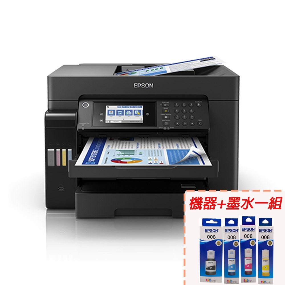 EPSON L15160 A3+高速雙網連續供墨複合機 四色防水 + T06G1-4四色墨水一組