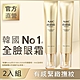 官方直營AHC黃金逆時超導胜肽緊緻全臉眼霜40ml 2入(宅) product thumbnail 1