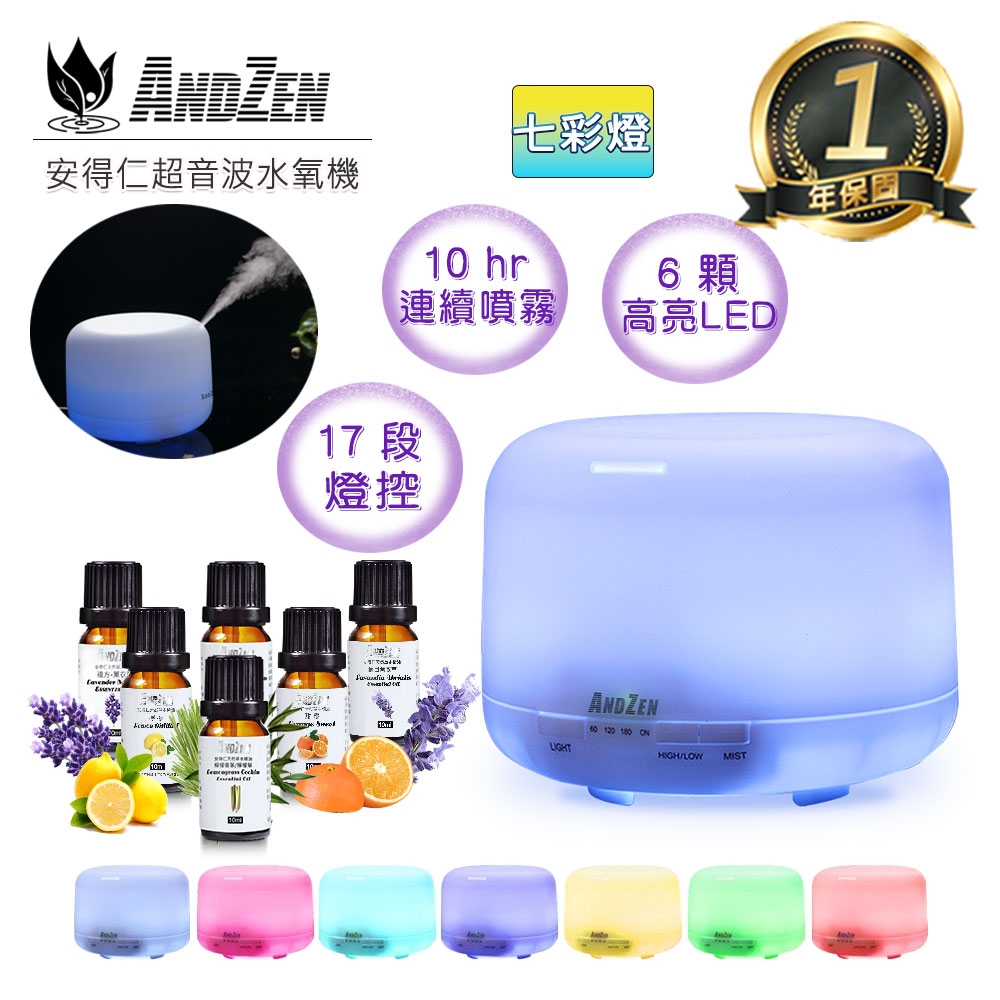 【 ANDZEN 】水氧機(AZ-1168七彩燈)+來自澳洲進口精油10ml x 6瓶 日系 風格 超音波 負離子