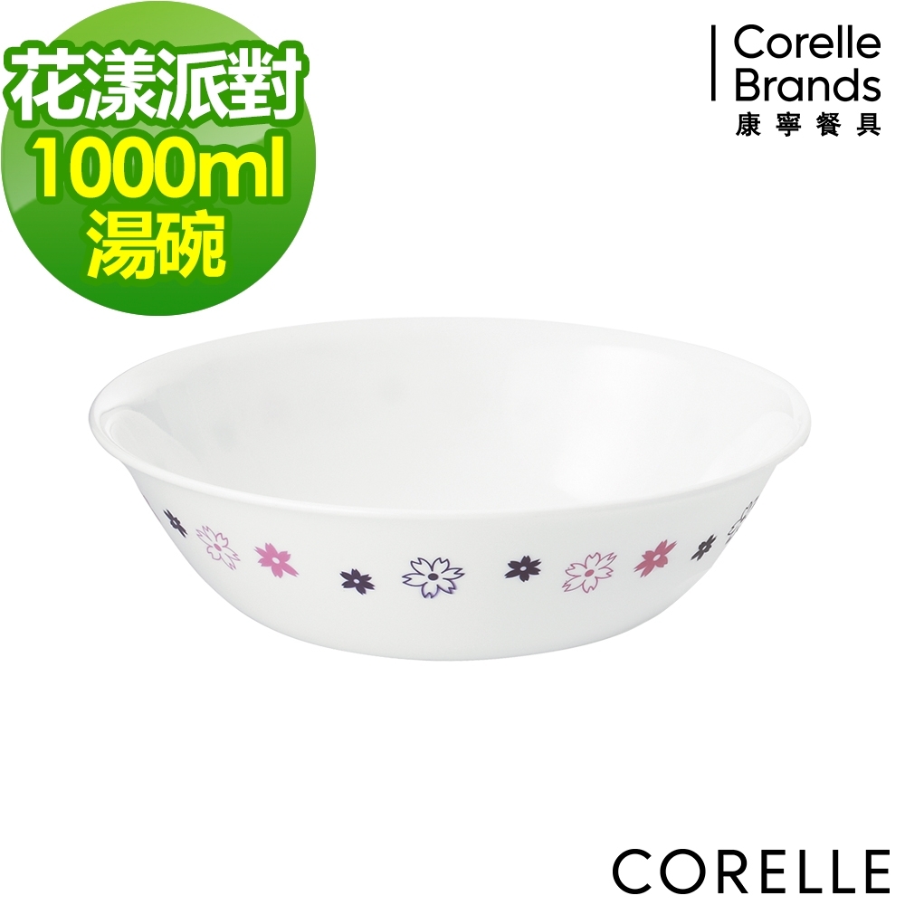 【美國康寧】CORELLE花漾派對1000ML湯碗