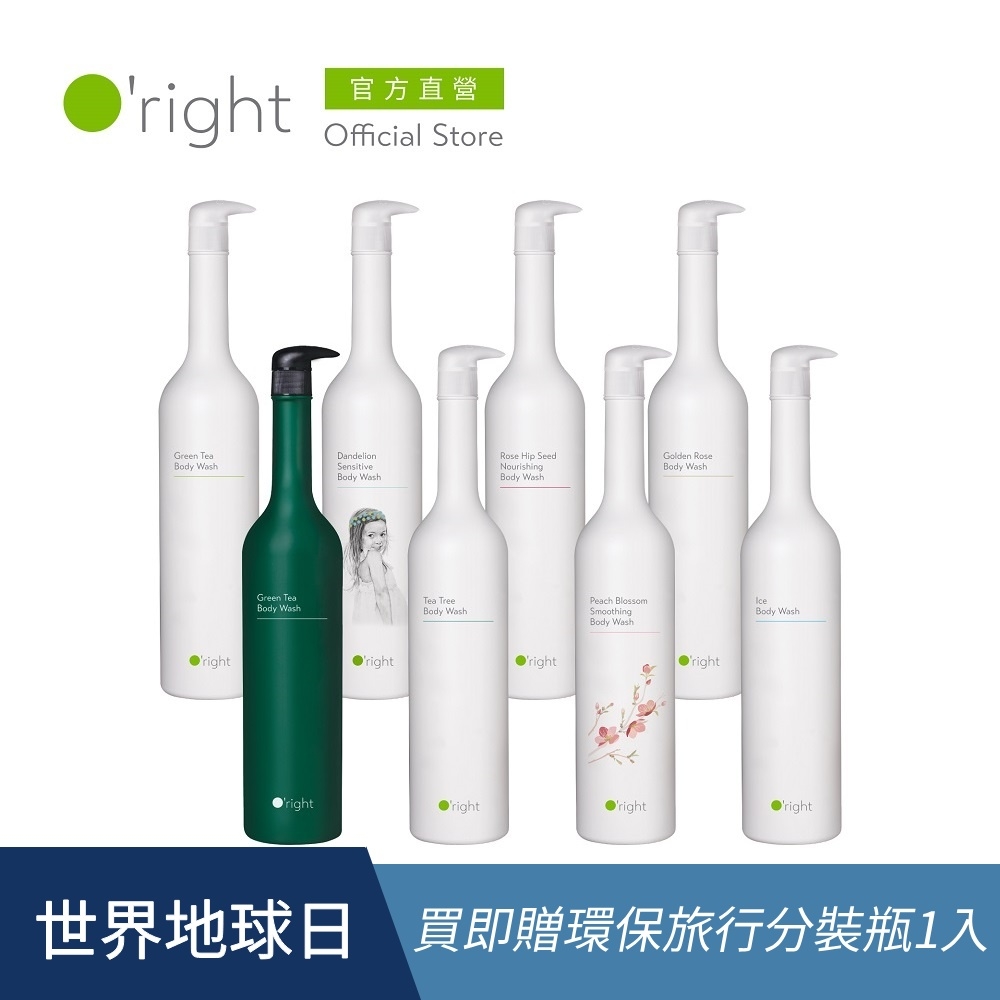 【多款任選】O'right 歐萊德 全系列沐浴乳1000ml