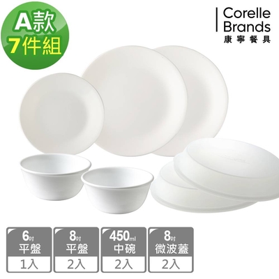 【美國康寧】CORELLE 純白餐具組均一價-六款任選