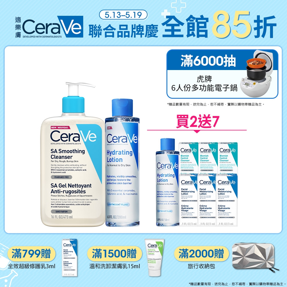 CeraVe適樂膚 水楊酸煥膚淨嫩潔膚露 473ml+全效極潤修護精華水 200ml 潔膚保濕組 官方旗艦店