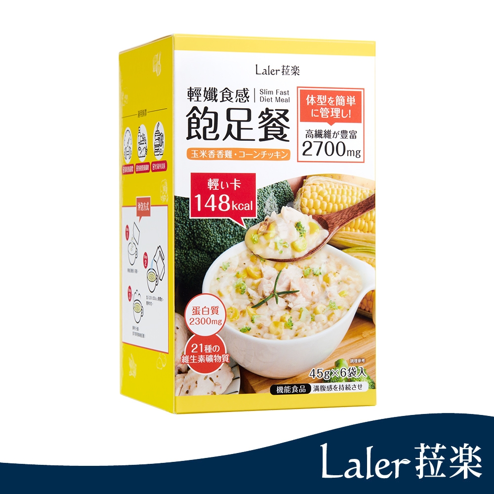 【Laler 菈楽】輕孅食感飽足餐-玉米香香雞（6袋/盒）