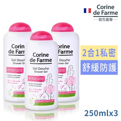 法國黎之芙溫和2合1沐浴&私密清潔露250ml買2送1-效期2025/04/30