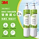 3M S003 DIY淨水器替換濾心-超值2入組 (適用S003/DS02/DS03系列濾心) product thumbnail 1