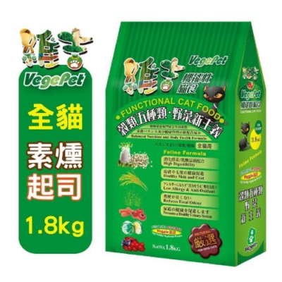 維吉 機能性貓咪全素食飼料1.8kg