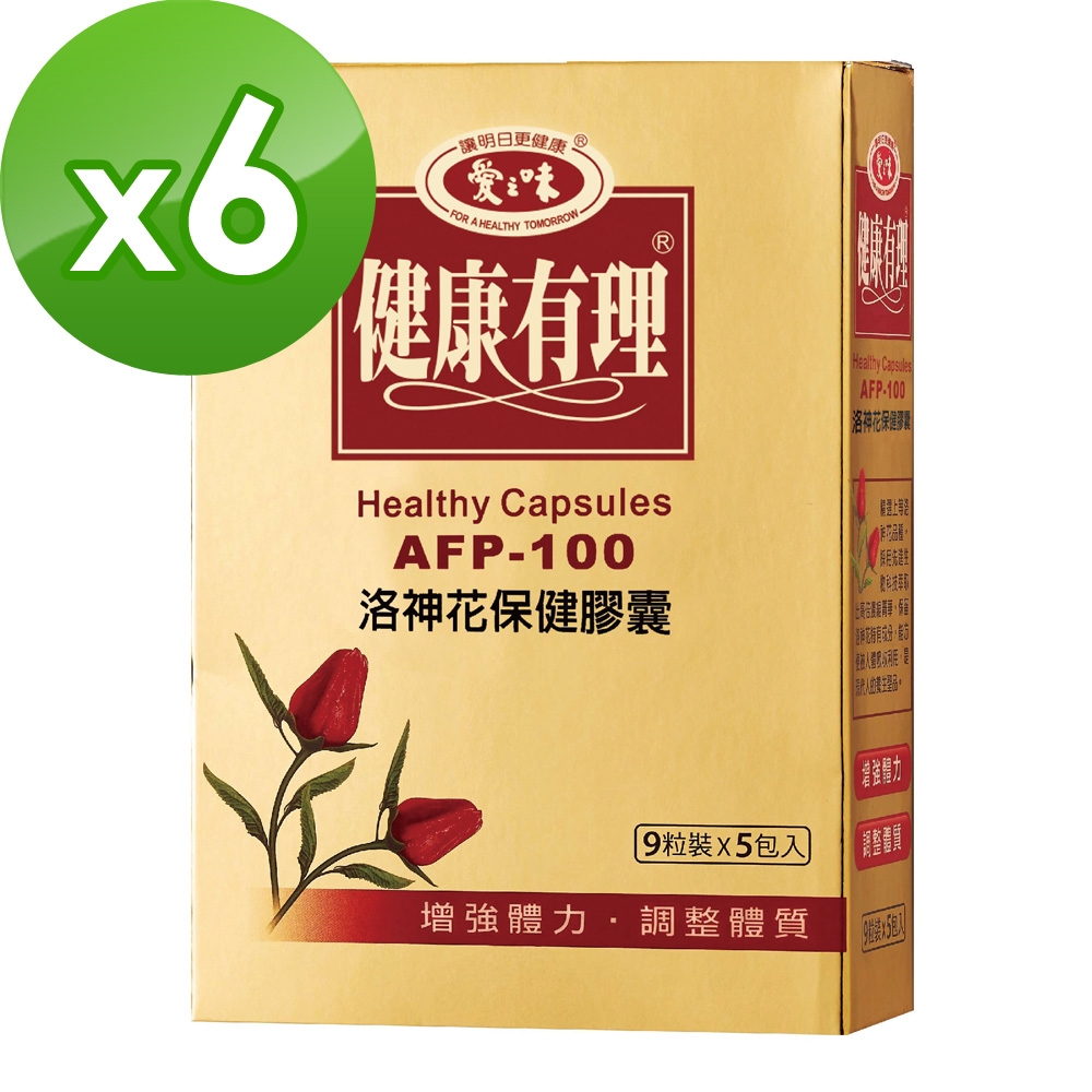 如何挑選適合自己的愛之味生技 洛神花保健膠囊45粒*6盒-30天組 機能保健 好物推薦