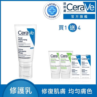 CeraVe適樂膚 全效超級修護乳 52ml 特談限定組 官方旗艦店