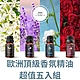 【JMScent】歐洲頂級香氛精油 10ml/入 (超值五入組) product thumbnail 1