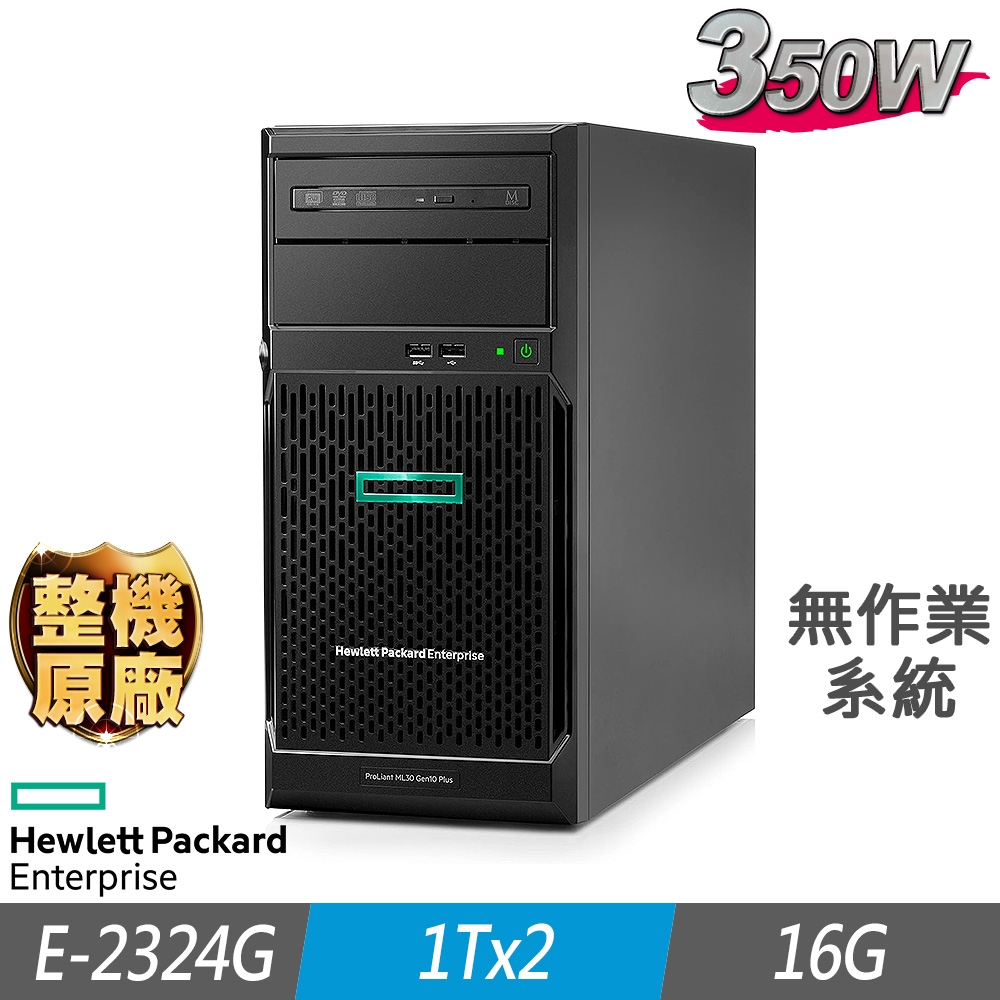 HPE ML30 Gen10 Plus 伺服器 E-2324G/16G/1TBx2/FD