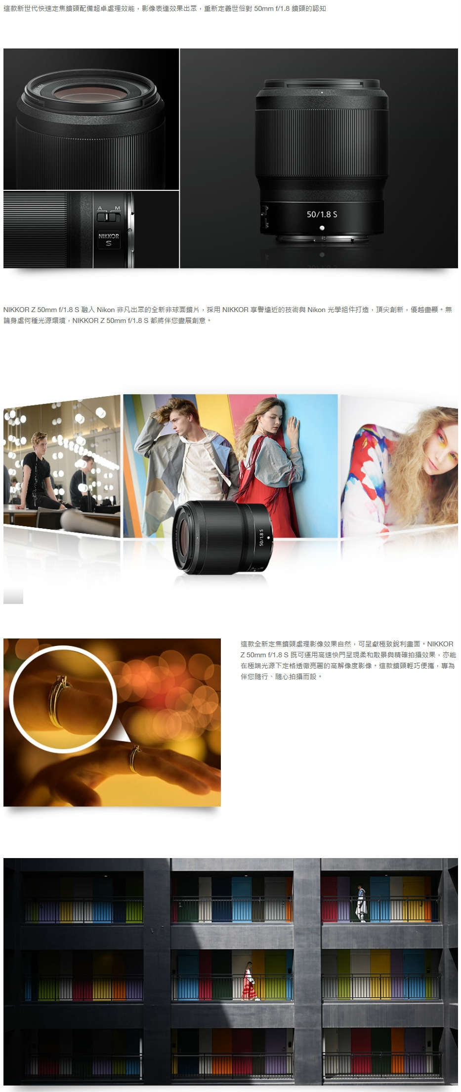 Nikon NIKKOR Z 50mm f/1.8 S | Z系列鏡頭| Yahoo奇摩購物中心
