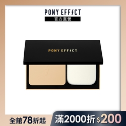 【PONY EFFECT】絕對無瑕全能柔焦粉餅