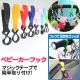 【超值6入】Kiret 嬰兒推車掛勾 雙掛勾-強力魔鬼氈黏扣 自行車 掛勾 product thumbnail 1