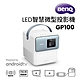 LED 智慧行動投影機 GP100 product thumbnail 1