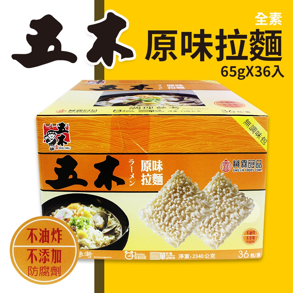 五木 原味拉麵(65gX36入)