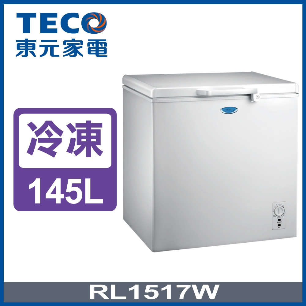 TECO東元145公升上掀式單門臥式冷凍櫃RL1517W