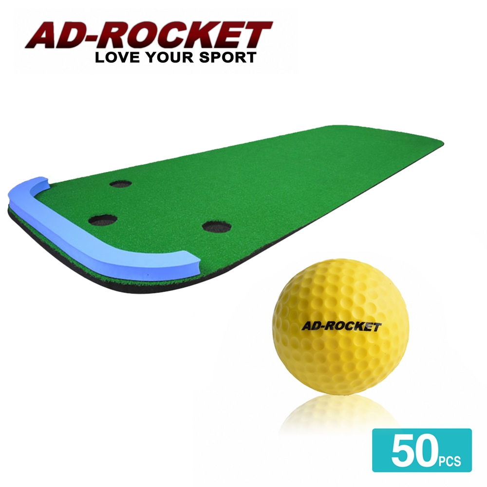 AD-ROCKET 超擬真草皮炫彩果嶺推桿練習毯 加大款+高爾夫練習球50入(限量豪華組)