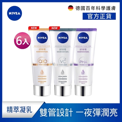 (6入組)【NIVEA 妮維雅】煥膚柔嫩奇肌雙管精萃凝乳200ml(果酸身體乳/注嫩瓶)