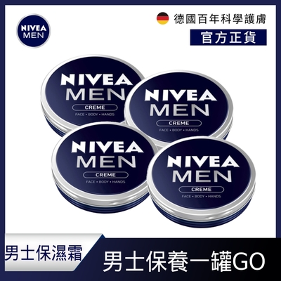 (4入組)NIVEA 妮維雅 男士全效潤膚霜 75ml(德國妮維雅/男士保濕霜)