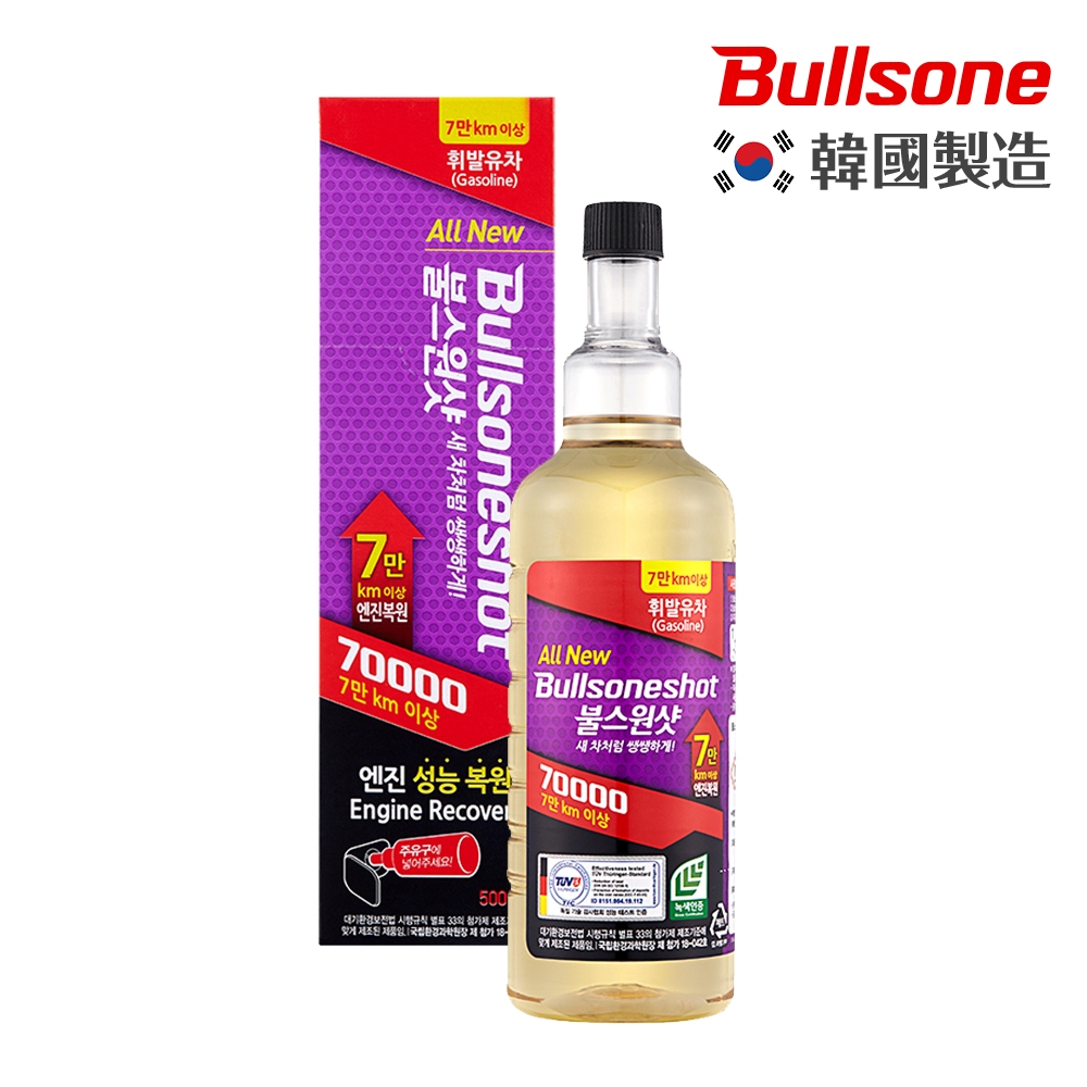 Bullsone-勁牛王-70000汽油車燃油添加劑 (高里程)