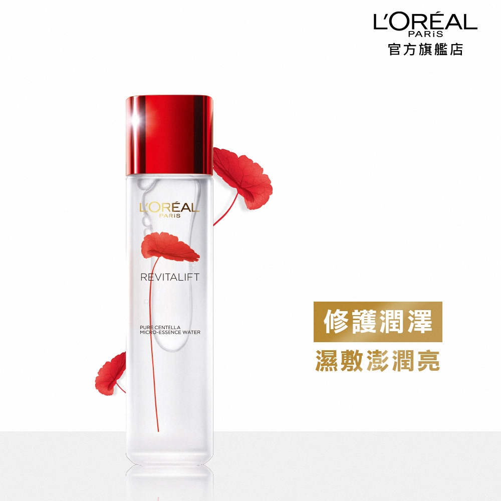 LOREAL Paris 巴黎萊雅 活力緊緻 積雪草修護奇蹟露_130ml