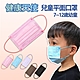 健康天使 MIT醫用滿版兒童口罩(7~12歲)-粉色(50入/盒) product thumbnail 1