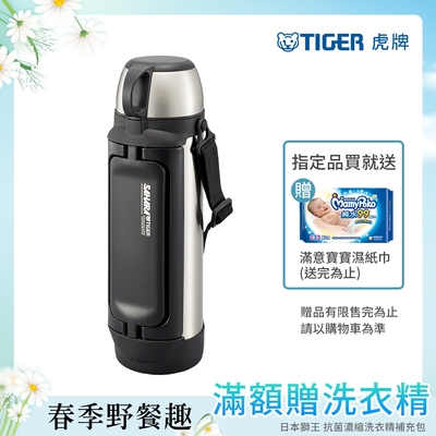 TIGER虎牌 大容量不鏽鋼保溫瓶_收納手提杯蓋款附贈揹帶2000ml(MHK-A200)