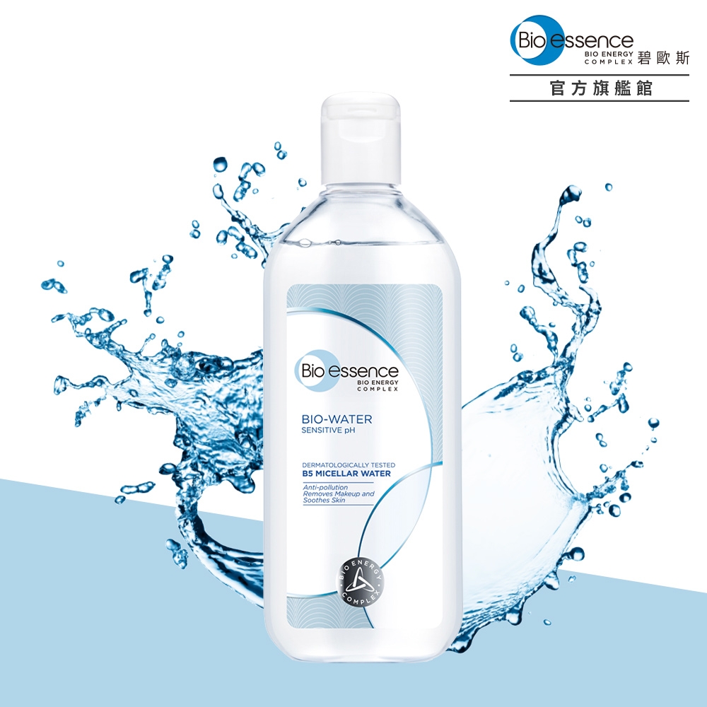 Bio-essence碧歐斯 BIO水感舒緩B5無油卸妝水400ml