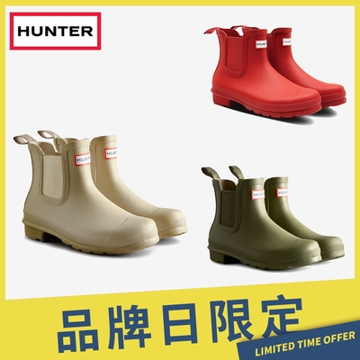 【品牌日限定】HUNTER - 女款切爾西霧面短