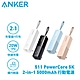 Anker 511 PowerCore 5000mAh 行動電源 (A1633) product thumbnail 1