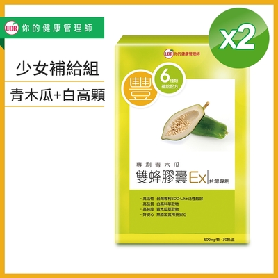 UDR專利青木瓜雙蜂膠囊EX x2盒