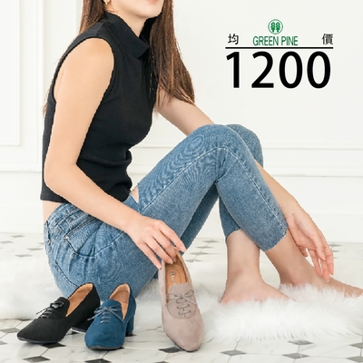 Green Pine 百搭美型跟鞋/樂福鞋/休閒鞋均價(多款任選)