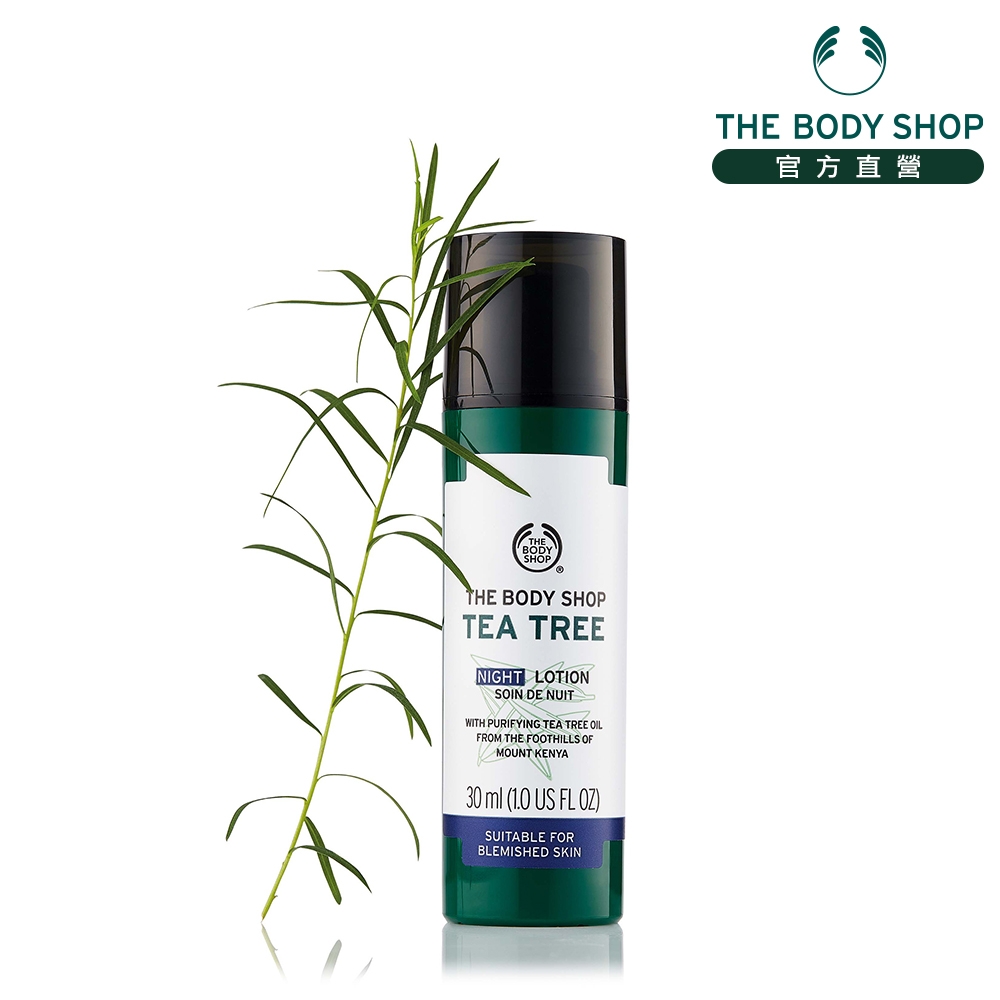 The Body Shop 茶樹淨膚夜間修護乳 -30ML