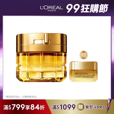 LOREAL Paris 巴黎萊雅 金致臻顏花蜜奢養輕盈日霜 #小蜜罐