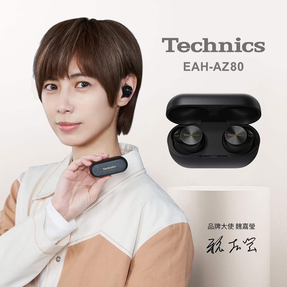 Technics EAH-AZ80 真無線降噪藍牙耳機| 其他品牌| Yahoo奇摩購物中心