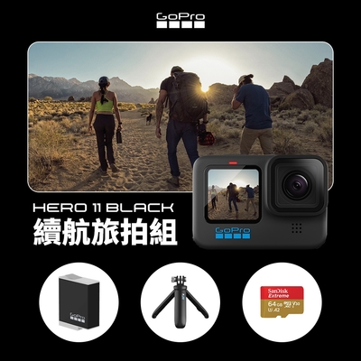 GoPro HERO11 Black 續航旅拍組