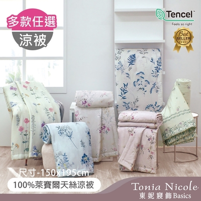 Tonia Nicole 東妮寢飾 環保印染100%萊賽爾天絲印花涼被-單人150x195cm(多款任選)