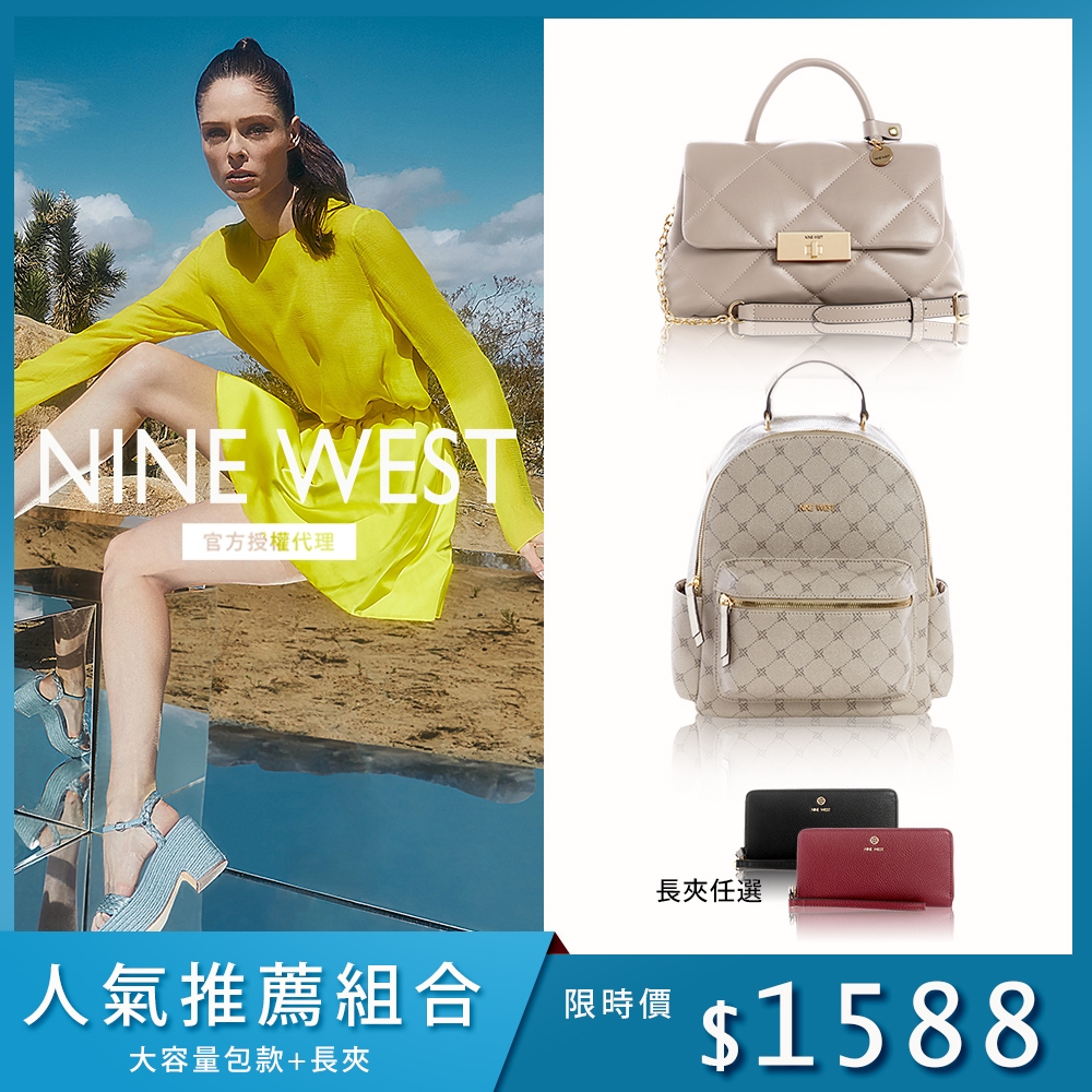 【NINE WEST】超值組合 ! 熱銷款女包 ! 買一送一 (多款任選) | 手提/手拿包 | Yahoo奇摩購物中心